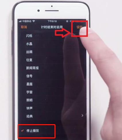 怎么设置iphone定时开关机