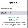 互联网分析：怎么创建apple id账户，看完这篇文章你就知道了