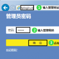 互联网分析：修改tplink密码的方式是什么