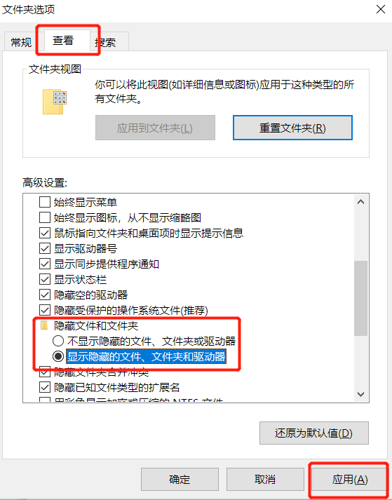 Win10系统隐藏的文件怎么显示呢