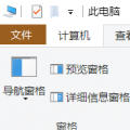 互联网分析：Win10系统隐藏的文件怎么显示呢