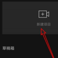 互联网分析：剪映应该如何添加歌词？歌词添加后可以显示吗？