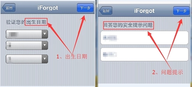 苹果手机的apple ID显示被禁用应该如何处理