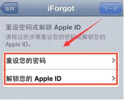 苹果手机的apple ID显示被禁用应该如何处理