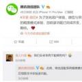 互联网分析：小编解答微信怎么设置暗黑模式