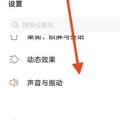 vivos10pro怎么设置自定义铃声