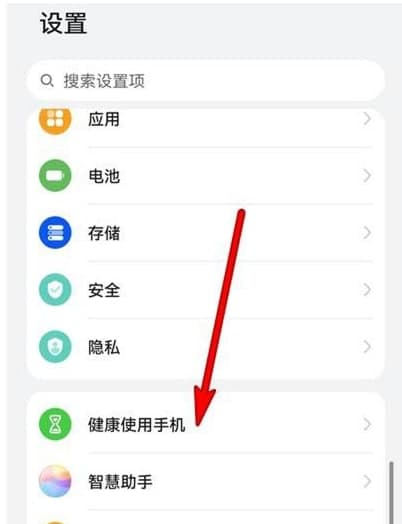 鸿蒙系统怎么取消健康使用手机