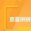 京喜拼拼团长怎么加盟 加盟方法步骤一览