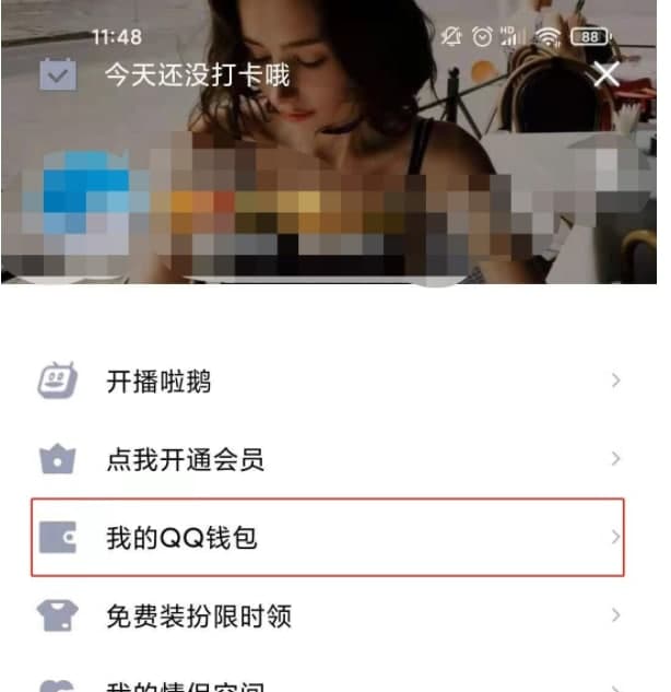 qq游戏实名认证在哪里