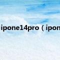 ipone14pro（ipone4）