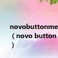 novobuttonmenu翻译（novo button menu）