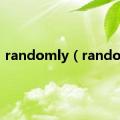 randomly（random）