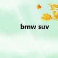 bmw suv